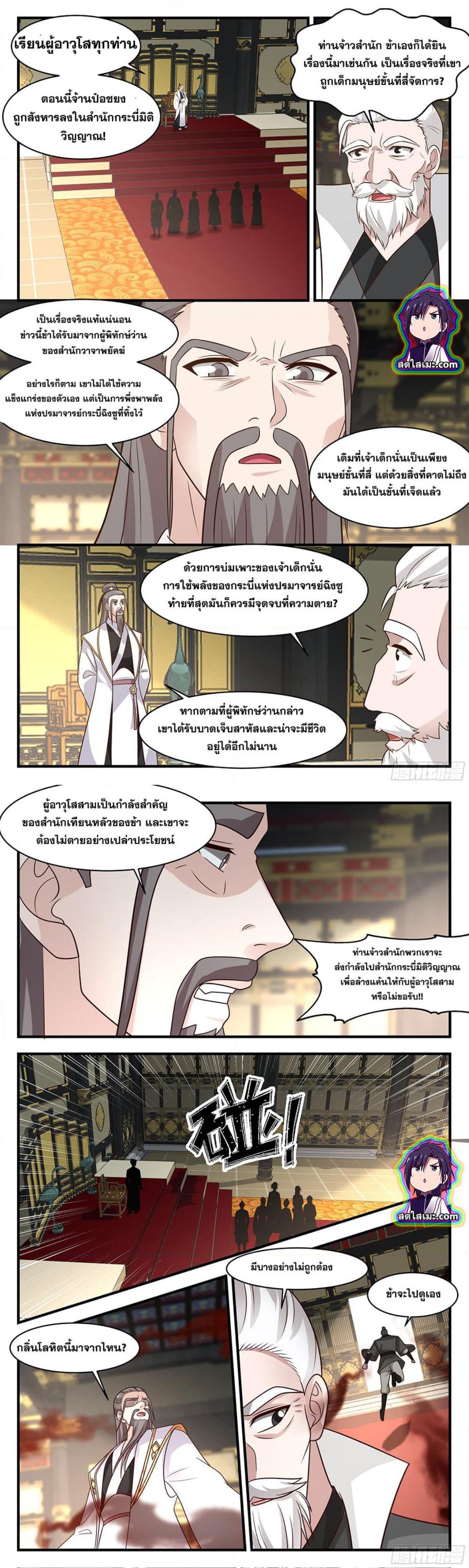 Manga-lc-com อ่านมังงะ อ่านการ์ตูน ออนไลน์ ฟรี Martial Peak ตอนที่ 1 2 3 4 5 6 7 8 9 10 11 12 13 14 ฟรี ไม่มีโฆษณา Manga-lc - อ่าน มังงะ อ่าน การ์ตูน ออนไลน์ อ่านมังงะ ฟรี