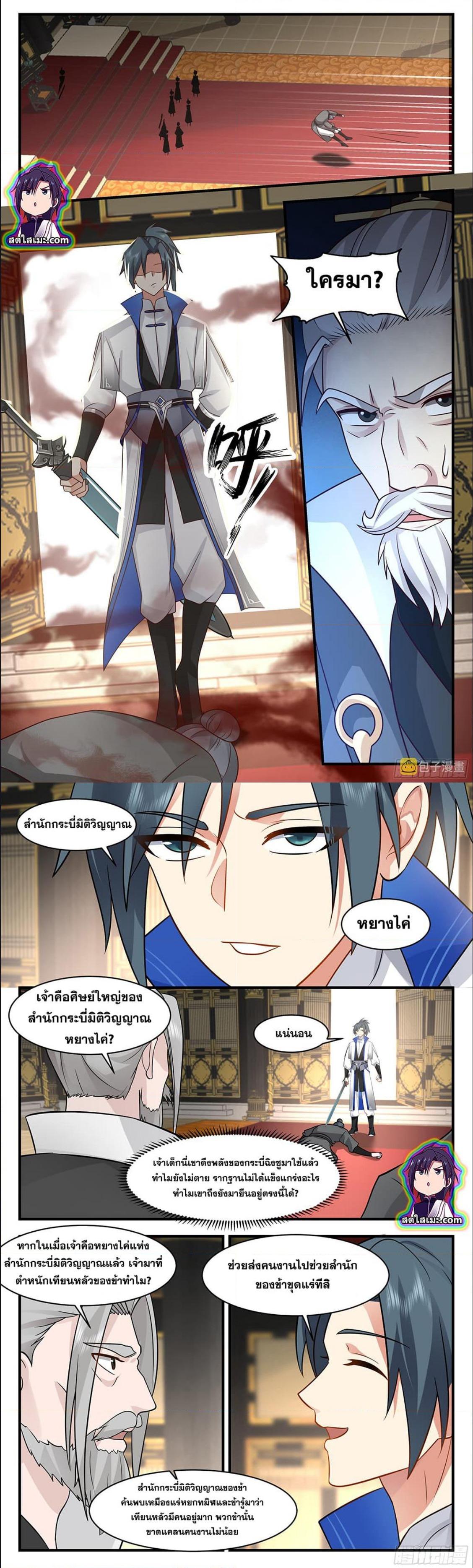 Manga-lc-com อ่านมังงะ อ่านการ์ตูน ออนไลน์ ฟรี Martial Peak ตอนที่ 1 2 3 4 5 6 7 8 9 10 11 12 13 14 ฟรี ไม่มีโฆษณา Manga-lc - อ่าน มังงะ อ่าน การ์ตูน ออนไลน์ อ่านมังงะ ฟรี