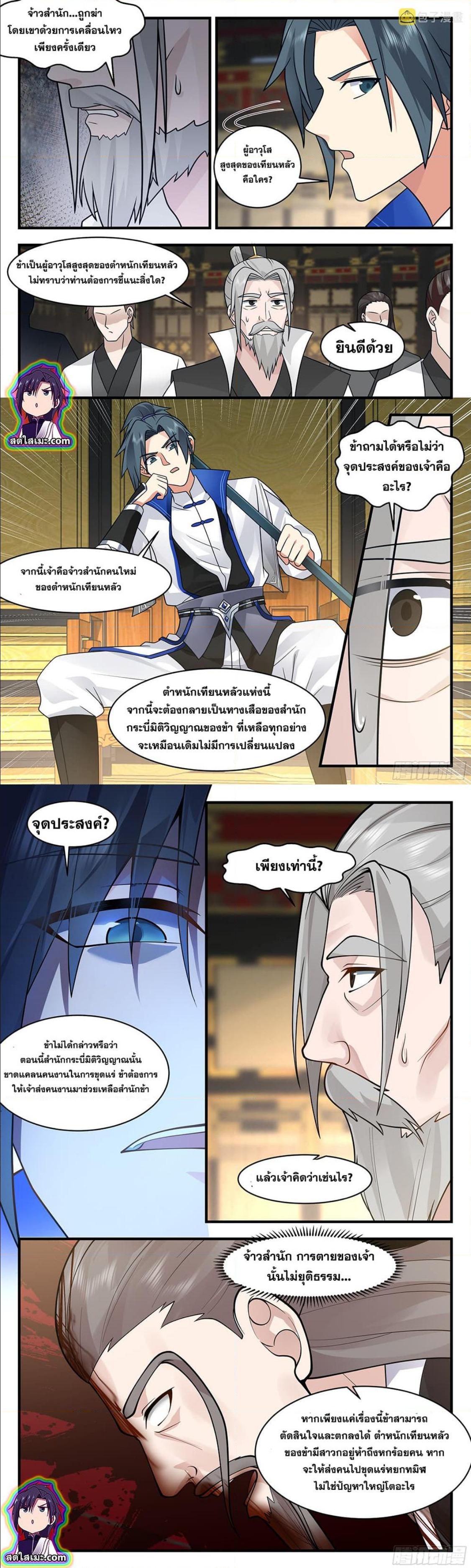 Manga-lc-com อ่านมังงะ อ่านการ์ตูน ออนไลน์ ฟรี Martial Peak ตอนที่ 1 2 3 4 5 6 7 8 9 10 11 12 13 14 ฟรี ไม่มีโฆษณา Manga-lc - อ่าน มังงะ อ่าน การ์ตูน ออนไลน์ อ่านมังงะ ฟรี