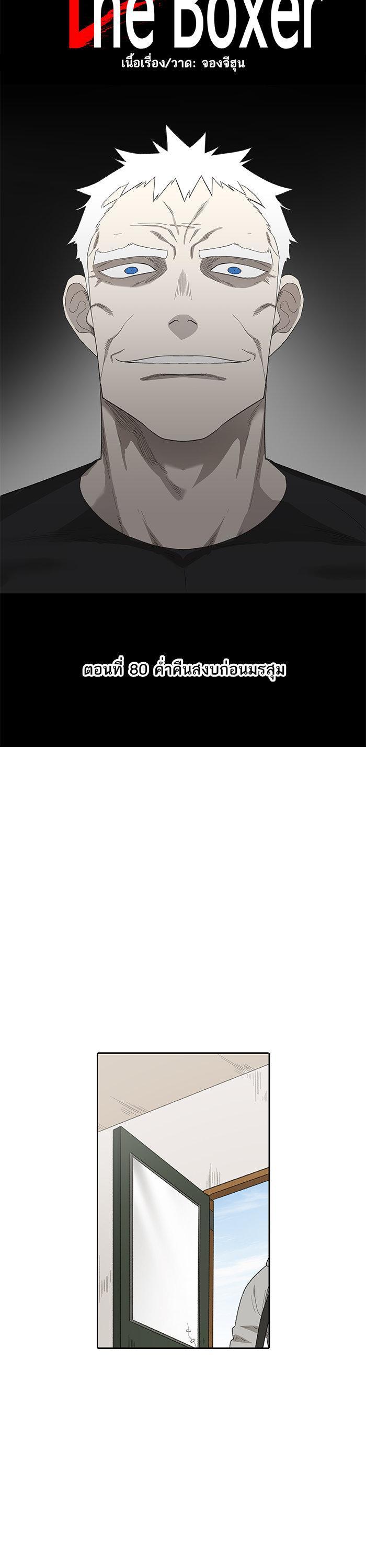 Manga-lc-com อ่านมังงะ อ่านการ์ตูน ออนไลน์ ฟรี The Boxer ตอนที่ 1 2 3 4 5 6 7 8 9 10 11 12 13 14 ฟรี ไม่มีโฆษณา Manga-lc - อ่าน มังงะ อ่าน การ์ตูน ออนไลน์ อ่านมังงะ ฟรี