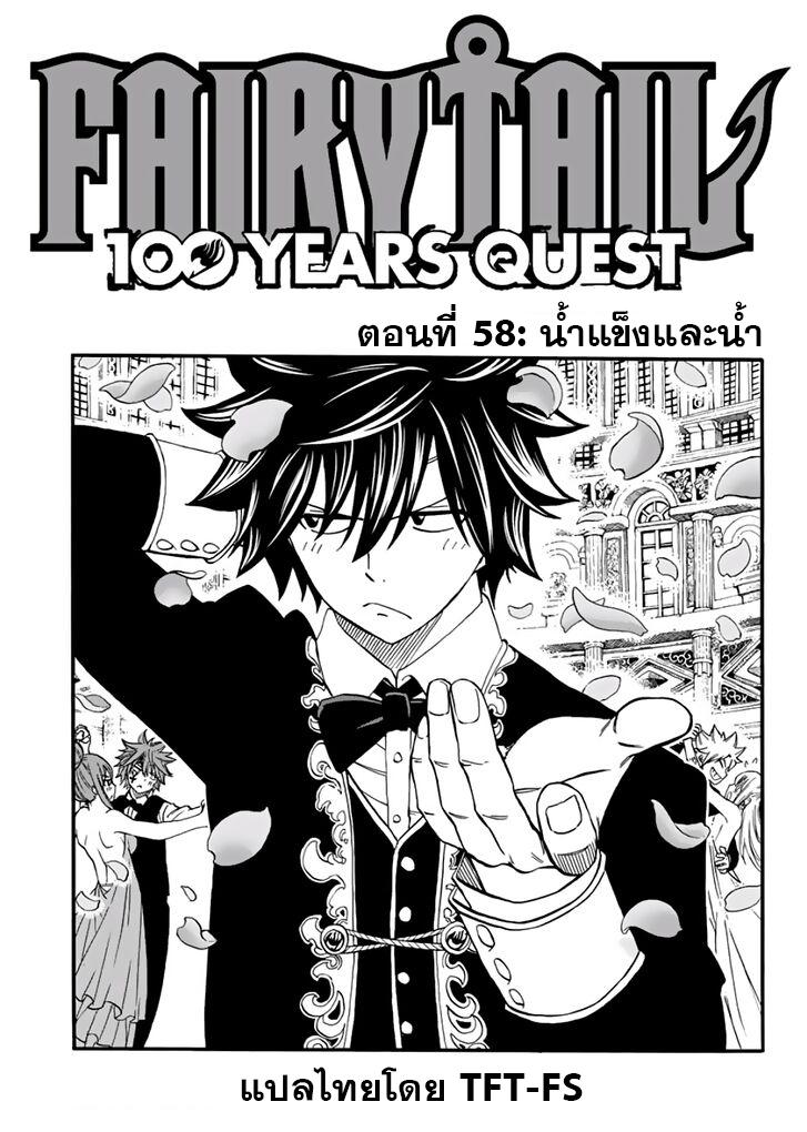 Manga-lc-com อ่านมังงะ อ่านการ์ตูน ออนไลน์ ฟรี Fairy Tail 100 Years Quest ตอนที่ 1 2 3 4 5 6 7 8 9 10 11 12 13 14 ฟรี ไม่มีโฆษณา Manga-lc - อ่าน มังงะ อ่าน การ์ตูน ออนไลน์ อ่านมังงะ ฟรี