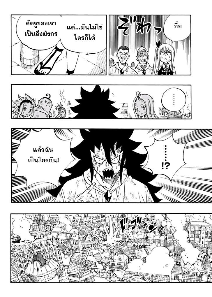 Manga-lc-com อ่านมังงะ อ่านการ์ตูน ออนไลน์ ฟรี Fairy Tail 100 Years Quest ตอนที่ 1 2 3 4 5 6 7 8 9 10 11 12 13 14 ฟรี ไม่มีโฆษณา Manga-lc - อ่าน มังงะ อ่าน การ์ตูน ออนไลน์ อ่านมังงะ ฟรี