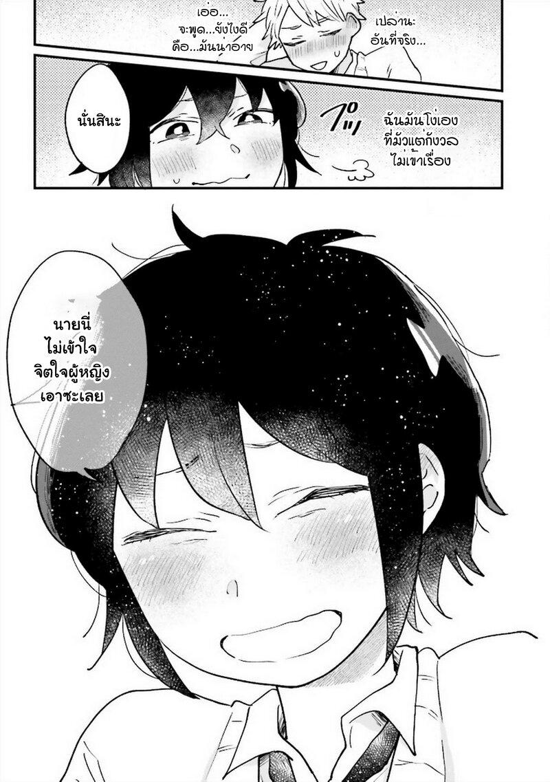 Manga-lc-com อ่านมังงะ อ่านการ์ตูน ออนไลน์ ฟรี Onna Gokoro @Danshi Koukousei ตอนที่ 1 2 3 4 5 6 7 8 9 10 11 12 13 14 ฟรี ไม่มีโฆษณา Manga-lc - อ่าน มังงะ อ่าน การ์ตูน ออนไลน์ อ่านมังงะ ฟรี