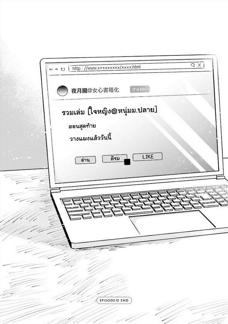 Manga-lc-com อ่านมังงะ อ่านการ์ตูน ออนไลน์ ฟรี Onna Gokoro @Danshi Koukousei ตอนที่ 1 2 3 4 5 6 7 8 9 10 11 12 13 14 ฟรี ไม่มีโฆษณา Manga-lc - อ่าน มังงะ อ่าน การ์ตูน ออนไลน์ อ่านมังงะ ฟรี