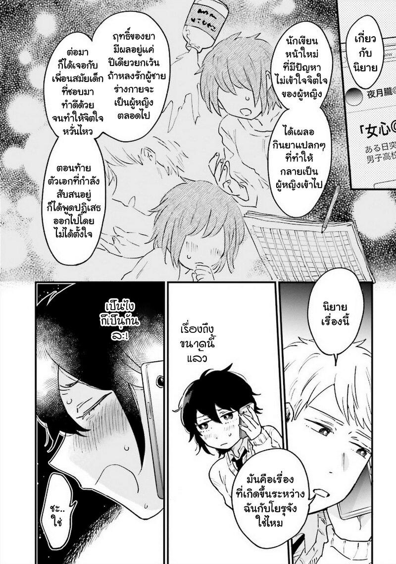 Manga-lc-com อ่านมังงะ อ่านการ์ตูน ออนไลน์ ฟรี Onna Gokoro @Danshi Koukousei ตอนที่ 1 2 3 4 5 6 7 8 9 10 11 12 13 14 ฟรี ไม่มีโฆษณา Manga-lc - อ่าน มังงะ อ่าน การ์ตูน ออนไลน์ อ่านมังงะ ฟรี