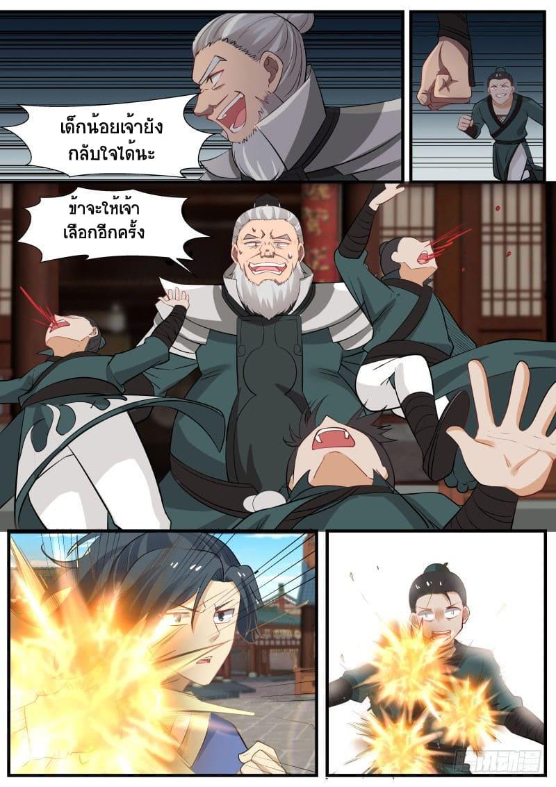 Manga-lc-com อ่านมังงะ อ่านการ์ตูน ออนไลน์ ฟรี Martial Peak ตอนที่ 1 2 3 4 5 6 7 8 9 10 11 12 13 14 ฟรี ไม่มีโฆษณา Manga-lc - อ่าน มังงะ อ่าน การ์ตูน ออนไลน์ อ่านมังงะ ฟรี