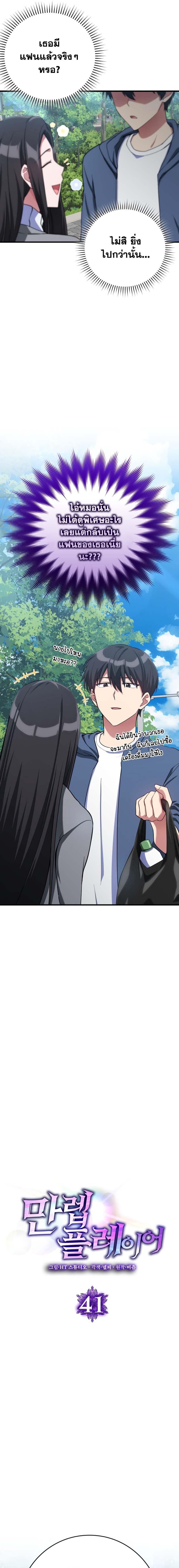 Manga-lc-com อ่านมังงะ อ่านการ์ตูน ออนไลน์ ฟรี Max Level Player ตอนที่ 1 2 3 4 5 6 7 8 9 10 11 12 13 14 ฟรี ไม่มีโฆษณา Manga-lc - อ่าน มังงะ อ่าน การ์ตูน ออนไลน์ อ่านมังงะ ฟรี