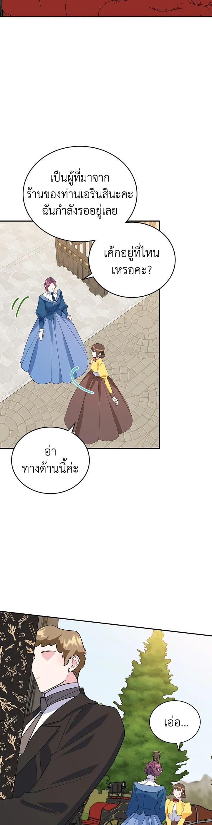 Manga-lc-com อ่านมังงะ อ่านการ์ตูน ออนไลน์ ฟรี A Divorced Evil Lady Bakes Cakes ตอนที่ 1 2 3 4 5 6 7 8 9 10 11 12 13 14 ฟรี ไม่มีโฆษณา Manga-lc - อ่าน มังงะ อ่าน การ์ตูน ออนไลน์ อ่านมังงะ ฟรี