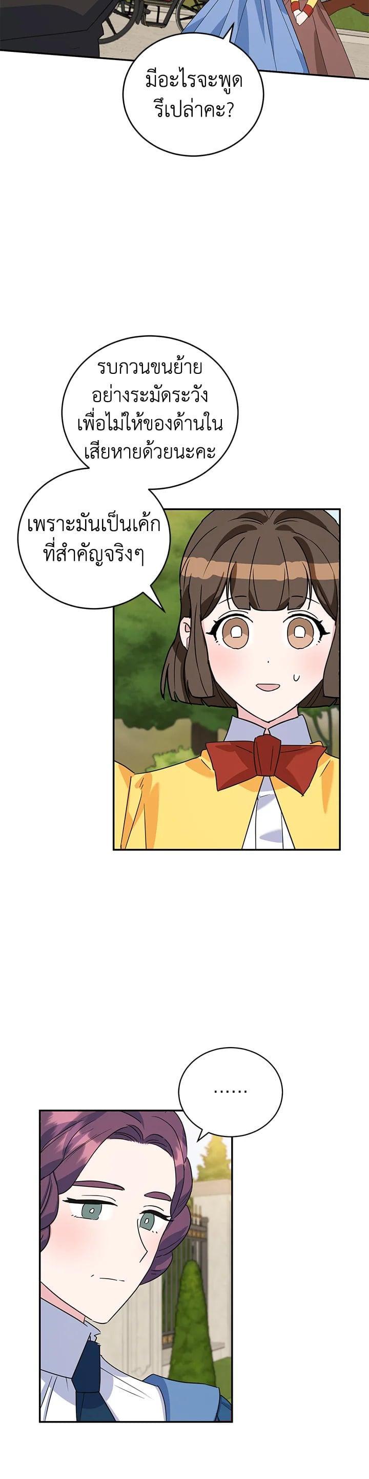 Manga-lc-com อ่านมังงะ อ่านการ์ตูน ออนไลน์ ฟรี A Divorced Evil Lady Bakes Cakes ตอนที่ 1 2 3 4 5 6 7 8 9 10 11 12 13 14 ฟรี ไม่มีโฆษณา Manga-lc - อ่าน มังงะ อ่าน การ์ตูน ออนไลน์ อ่านมังงะ ฟรี