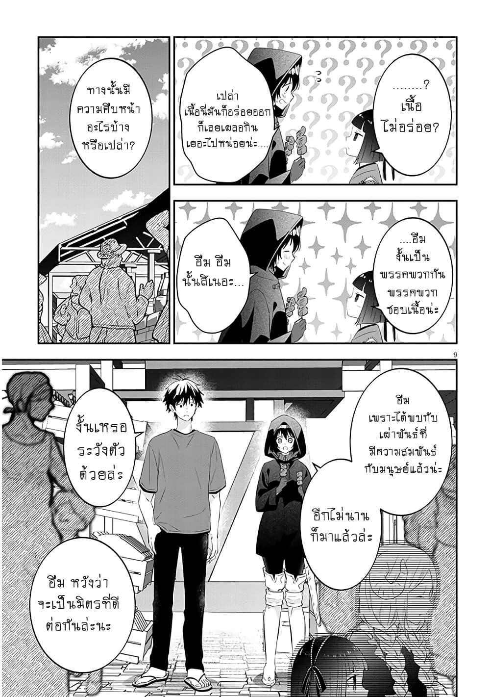Manga-lc-com อ่านมังงะ อ่านการ์ตูน ออนไลน์ ฟรี Maou ni Natta node, Dungeon Tsukutte Jingai Musume to Honobono suru ตอนที่ 1 2 3 4 5 6 7 8 9 10 11 12 13 14 ฟรี ไม่มีโฆษณา Manga-lc - อ่าน มังงะ อ่าน การ์ตูน ออนไลน์ อ่านมังงะ ฟรี