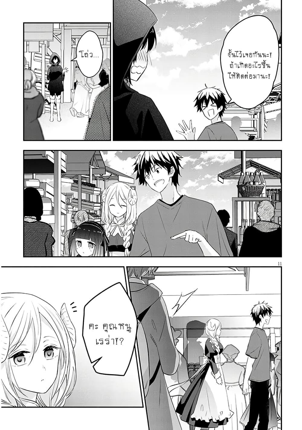 Manga-lc-com อ่านมังงะ อ่านการ์ตูน ออนไลน์ ฟรี Maou ni Natta node, Dungeon Tsukutte Jingai Musume to Honobono suru ตอนที่ 1 2 3 4 5 6 7 8 9 10 11 12 13 14 ฟรี ไม่มีโฆษณา Manga-lc - อ่าน มังงะ อ่าน การ์ตูน ออนไลน์ อ่านมังงะ ฟรี