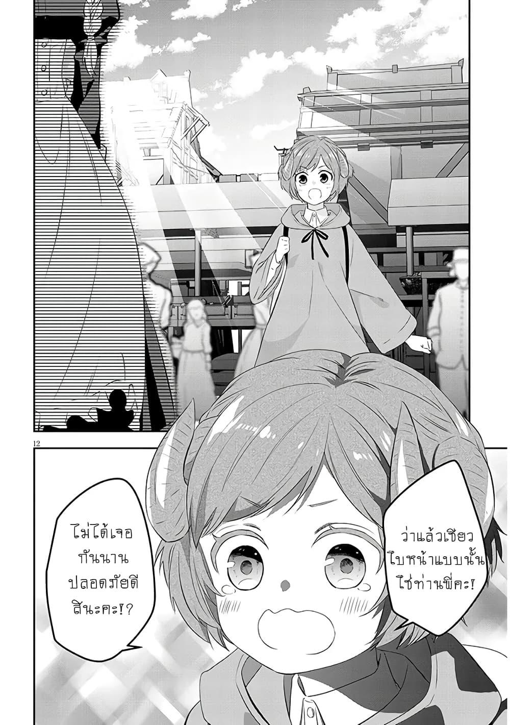 Manga-lc-com อ่านมังงะ อ่านการ์ตูน ออนไลน์ ฟรี Maou ni Natta node, Dungeon Tsukutte Jingai Musume to Honobono suru ตอนที่ 1 2 3 4 5 6 7 8 9 10 11 12 13 14 ฟรี ไม่มีโฆษณา Manga-lc - อ่าน มังงะ อ่าน การ์ตูน ออนไลน์ อ่านมังงะ ฟรี