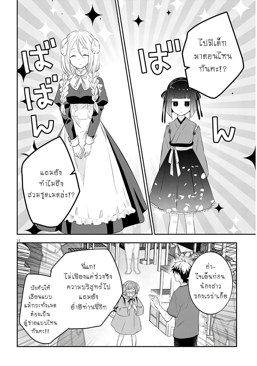 Manga-lc-com อ่านมังงะ อ่านการ์ตูน ออนไลน์ ฟรี Maou ni Natta node, Dungeon Tsukutte Jingai Musume to Honobono suru ตอนที่ 1 2 3 4 5 6 7 8 9 10 11 12 13 14 ฟรี ไม่มีโฆษณา Manga-lc - อ่าน มังงะ อ่าน การ์ตูน ออนไลน์ อ่านมังงะ ฟรี