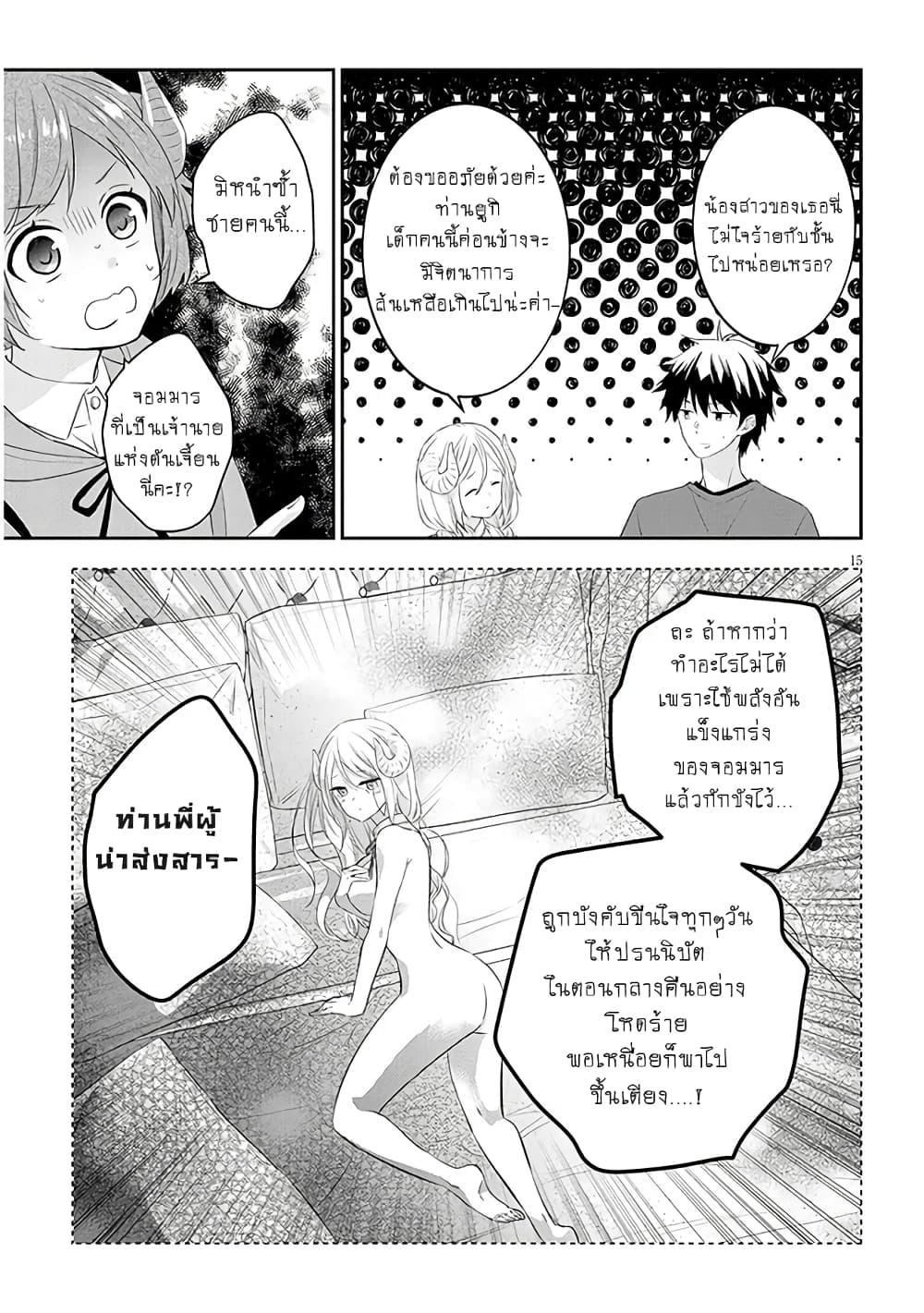 Manga-lc-com อ่านมังงะ อ่านการ์ตูน ออนไลน์ ฟรี Maou ni Natta node, Dungeon Tsukutte Jingai Musume to Honobono suru ตอนที่ 1 2 3 4 5 6 7 8 9 10 11 12 13 14 ฟรี ไม่มีโฆษณา Manga-lc - อ่าน มังงะ อ่าน การ์ตูน ออนไลน์ อ่านมังงะ ฟรี