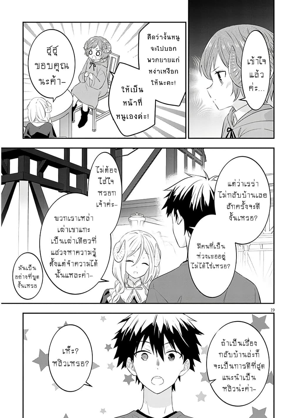 Manga-lc-com อ่านมังงะ อ่านการ์ตูน ออนไลน์ ฟรี Maou ni Natta node, Dungeon Tsukutte Jingai Musume to Honobono suru ตอนที่ 1 2 3 4 5 6 7 8 9 10 11 12 13 14 ฟรี ไม่มีโฆษณา Manga-lc - อ่าน มังงะ อ่าน การ์ตูน ออนไลน์ อ่านมังงะ ฟรี