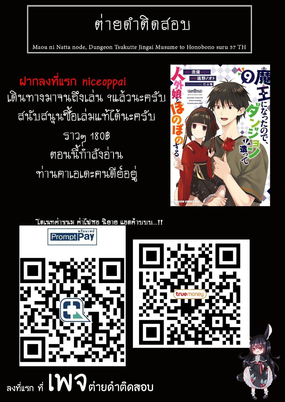 Manga-lc-com อ่านมังงะ อ่านการ์ตูน ออนไลน์ ฟรี Maou ni Natta node, Dungeon Tsukutte Jingai Musume to Honobono suru ตอนที่ 1 2 3 4 5 6 7 8 9 10 11 12 13 14 ฟรี ไม่มีโฆษณา Manga-lc - อ่าน มังงะ อ่าน การ์ตูน ออนไลน์ อ่านมังงะ ฟรี