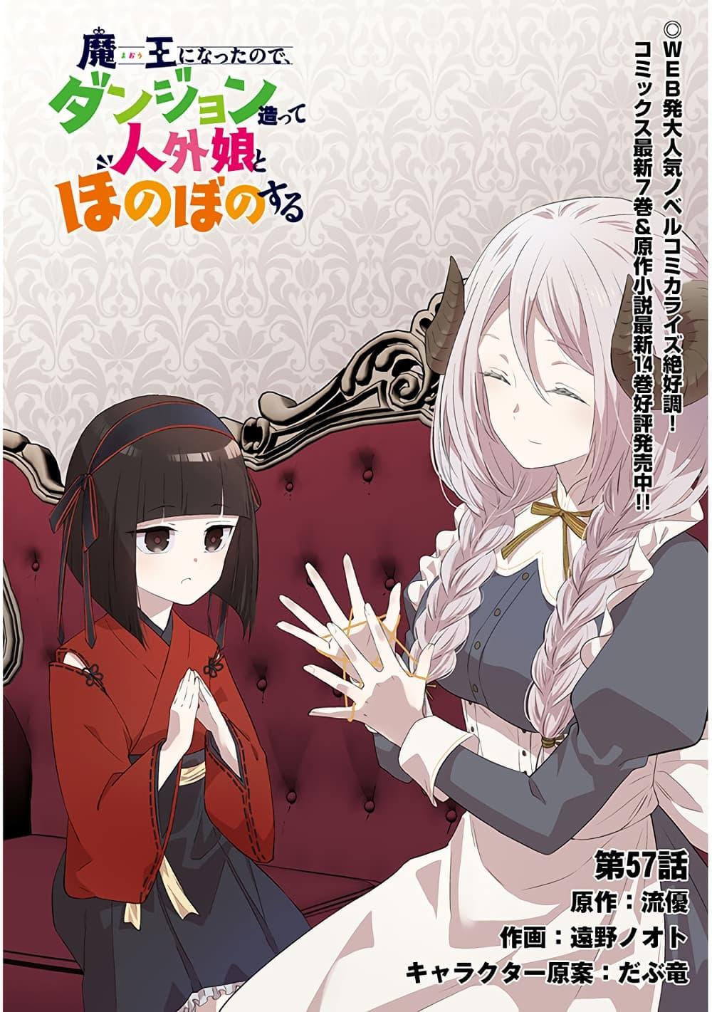 Manga-lc-com อ่านมังงะ อ่านการ์ตูน ออนไลน์ ฟรี Maou ni Natta node, Dungeon Tsukutte Jingai Musume to Honobono suru ตอนที่ 1 2 3 4 5 6 7 8 9 10 11 12 13 14 ฟรี ไม่มีโฆษณา Manga-lc - อ่าน มังงะ อ่าน การ์ตูน ออนไลน์ อ่านมังงะ ฟรี