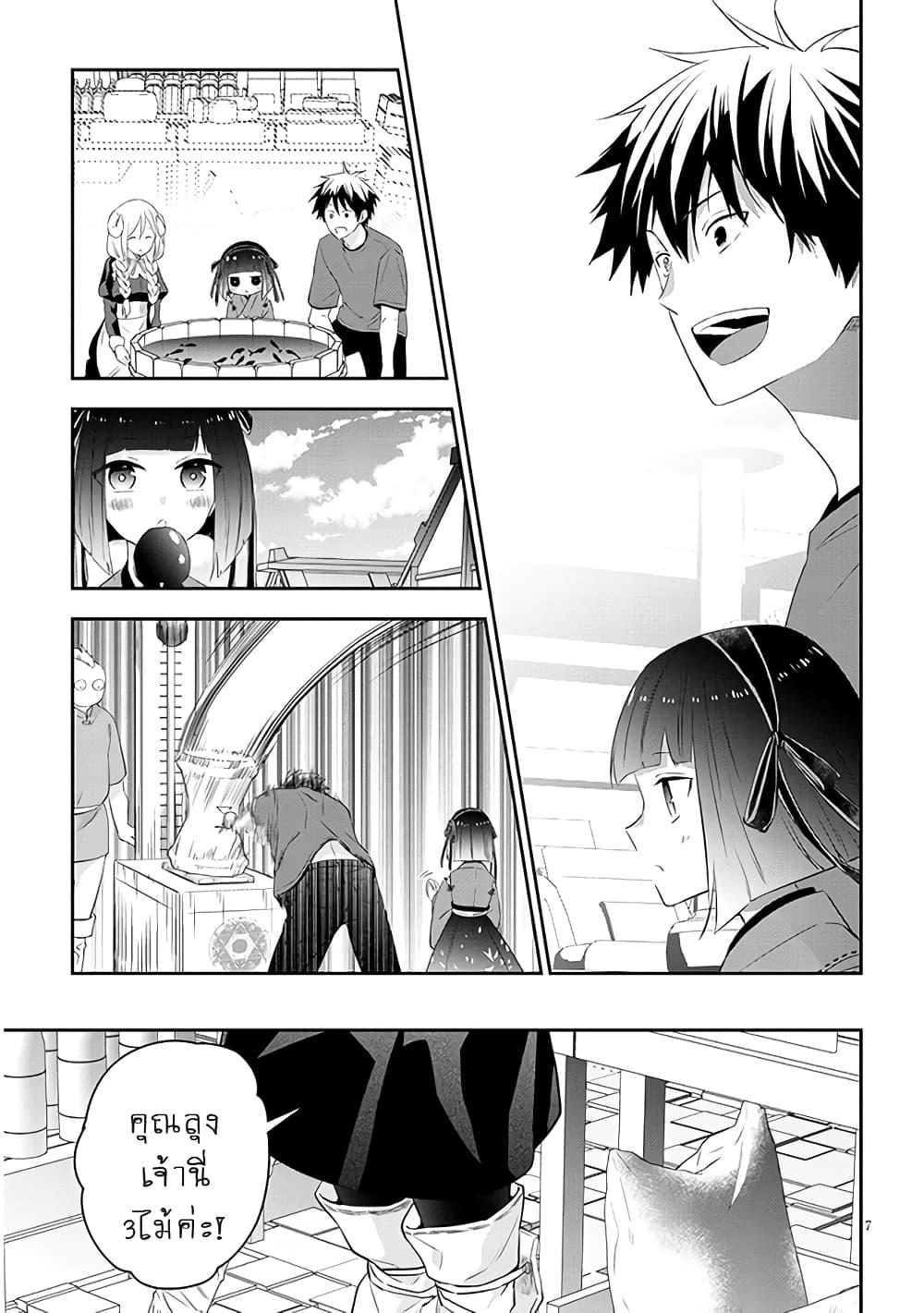 Manga-lc-com อ่านมังงะ อ่านการ์ตูน ออนไลน์ ฟรี Maou ni Natta node, Dungeon Tsukutte Jingai Musume to Honobono suru ตอนที่ 1 2 3 4 5 6 7 8 9 10 11 12 13 14 ฟรี ไม่มีโฆษณา Manga-lc - อ่าน มังงะ อ่าน การ์ตูน ออนไลน์ อ่านมังงะ ฟรี