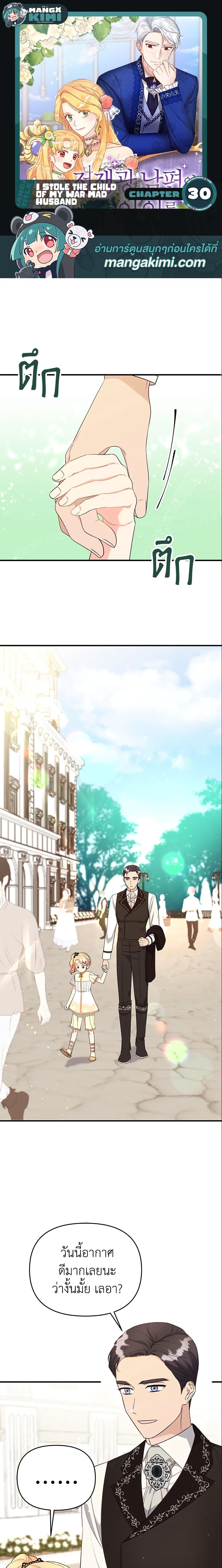 Manga-lc-com อ่านมังงะ อ่านการ์ตูน ออนไลน์ ฟรี I Stole the Child of My War-Mad Husband ตอนที่ 1 2 3 4 5 6 7 8 9 10 11 12 13 14 ฟรี ไม่มีโฆษณา Manga-lc - อ่าน มังงะ อ่าน การ์ตูน ออนไลน์ อ่านมังงะ ฟรี