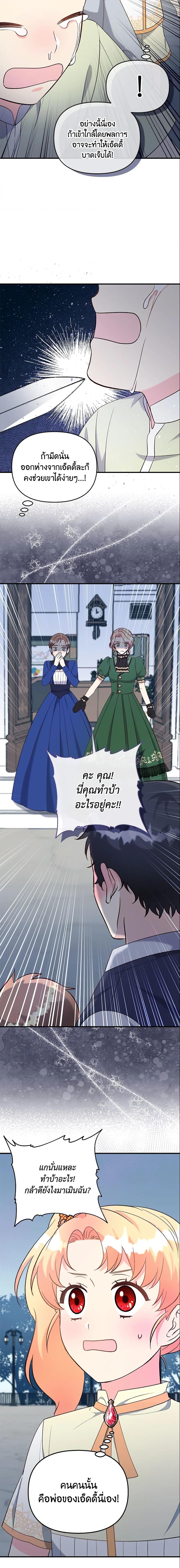 Manga-lc-com อ่านมังงะ อ่านการ์ตูน ออนไลน์ ฟรี I Stole the Child of My War-Mad Husband ตอนที่ 1 2 3 4 5 6 7 8 9 10 11 12 13 14 ฟรี ไม่มีโฆษณา Manga-lc - อ่าน มังงะ อ่าน การ์ตูน ออนไลน์ อ่านมังงะ ฟรี