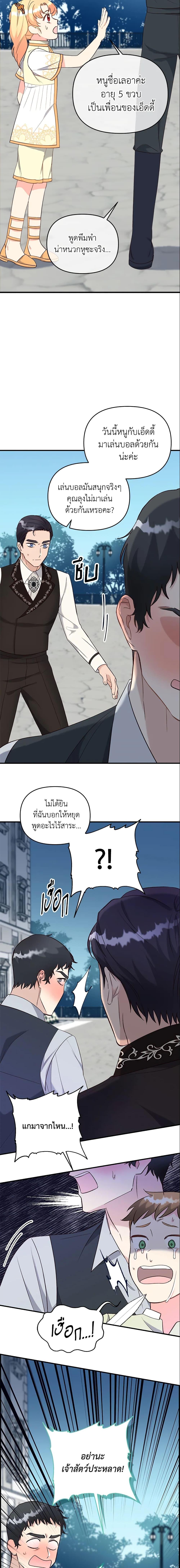 Manga-lc-com อ่านมังงะ อ่านการ์ตูน ออนไลน์ ฟรี I Stole the Child of My War-Mad Husband ตอนที่ 1 2 3 4 5 6 7 8 9 10 11 12 13 14 ฟรี ไม่มีโฆษณา Manga-lc - อ่าน มังงะ อ่าน การ์ตูน ออนไลน์ อ่านมังงะ ฟรี