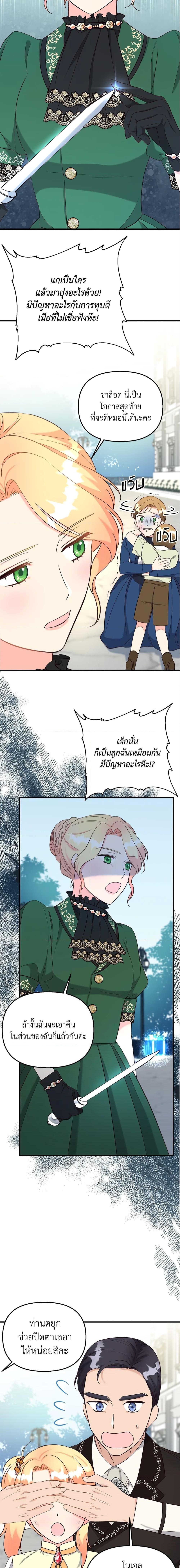 Manga-lc-com อ่านมังงะ อ่านการ์ตูน ออนไลน์ ฟรี I Stole the Child of My War-Mad Husband ตอนที่ 1 2 3 4 5 6 7 8 9 10 11 12 13 14 ฟรี ไม่มีโฆษณา Manga-lc - อ่าน มังงะ อ่าน การ์ตูน ออนไลน์ อ่านมังงะ ฟรี