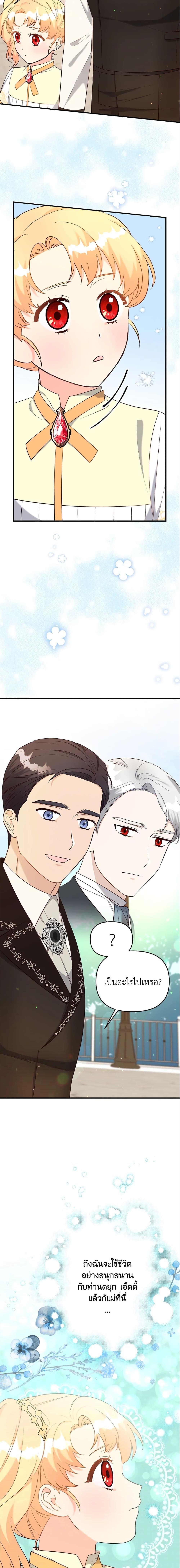 Manga-lc-com อ่านมังงะ อ่านการ์ตูน ออนไลน์ ฟรี I Stole the Child of My War-Mad Husband ตอนที่ 1 2 3 4 5 6 7 8 9 10 11 12 13 14 ฟรี ไม่มีโฆษณา Manga-lc - อ่าน มังงะ อ่าน การ์ตูน ออนไลน์ อ่านมังงะ ฟรี