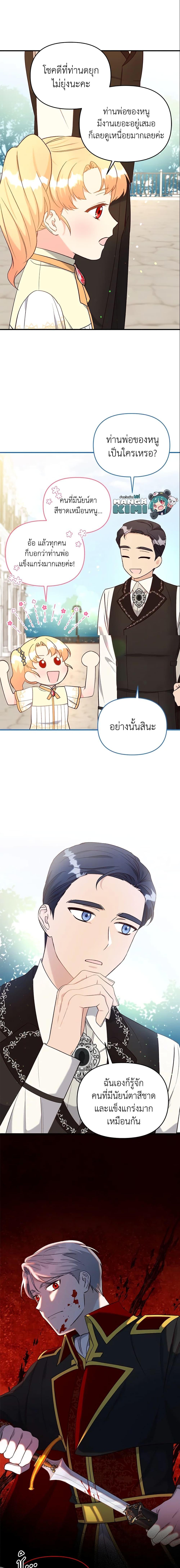 Manga-lc-com อ่านมังงะ อ่านการ์ตูน ออนไลน์ ฟรี I Stole the Child of My War-Mad Husband ตอนที่ 1 2 3 4 5 6 7 8 9 10 11 12 13 14 ฟรี ไม่มีโฆษณา Manga-lc - อ่าน มังงะ อ่าน การ์ตูน ออนไลน์ อ่านมังงะ ฟรี