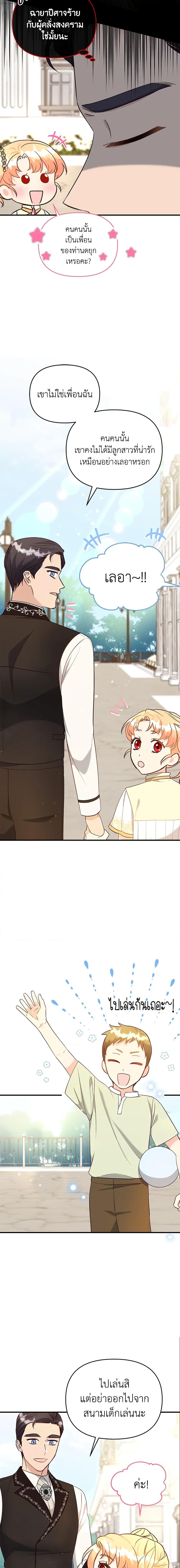 Manga-lc-com อ่านมังงะ อ่านการ์ตูน ออนไลน์ ฟรี I Stole the Child of My War-Mad Husband ตอนที่ 1 2 3 4 5 6 7 8 9 10 11 12 13 14 ฟรี ไม่มีโฆษณา Manga-lc - อ่าน มังงะ อ่าน การ์ตูน ออนไลน์ อ่านมังงะ ฟรี