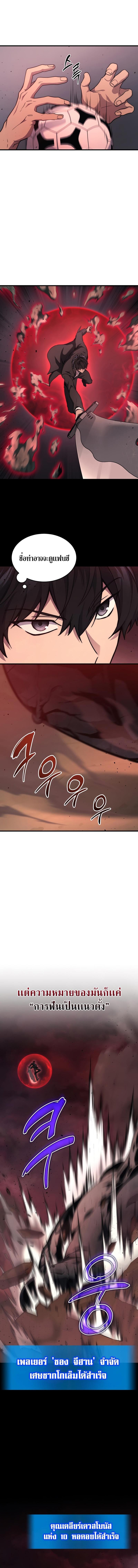 Manga-lc-com อ่านมังงะ อ่านการ์ตูน ออนไลน์ ฟรี Martial God Regressed to Level 2 ตอนที่ 1 2 3 4 5 6 7 8 9 10 11 12 13 14 ฟรี ไม่มีโฆษณา Manga-lc - อ่าน มังงะ อ่าน การ์ตูน ออนไลน์ อ่านมังงะ ฟรี