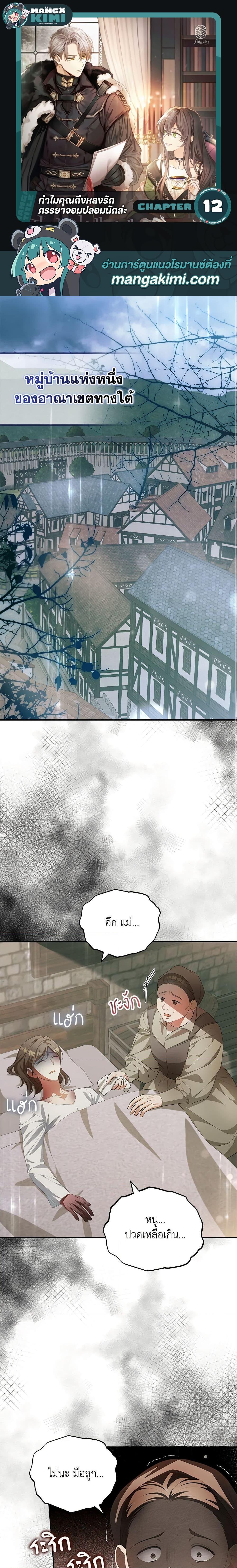 Manga-lc-com อ่านมังงะ อ่านการ์ตูน ออนไลน์ ฟรี Why Are You Obsessed With Your Fake Wife ตอนที่ 1 2 3 4 5 6 7 8 9 10 11 12 13 14 ฟรี ไม่มีโฆษณา Manga-lc - อ่าน มังงะ อ่าน การ์ตูน ออนไลน์ อ่านมังงะ ฟรี