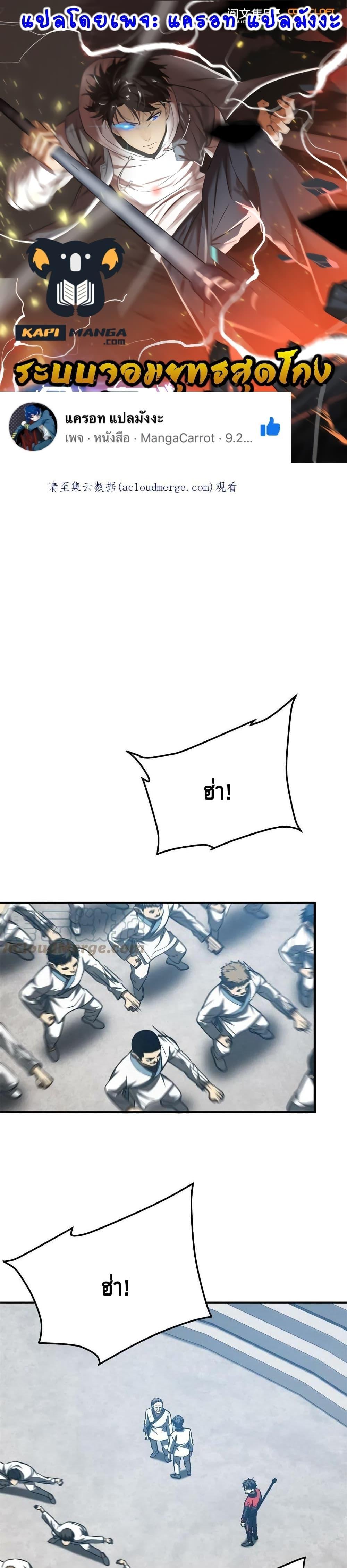 Manga-lc-com อ่านมังงะ อ่านการ์ตูน ออนไลน์ ฟรี Global Martial Arts ระบบจอมยุทธสุดโกงแห่งโลกคู่ขนาน ตอนที่ 1 2 3 4 5 6 7 8 9 10 11 12 13 14 ฟรี ไม่มีโฆษณา Manga-lc - อ่าน มังงะ อ่าน การ์ตูน ออนไลน์ อ่านมังงะ ฟรี