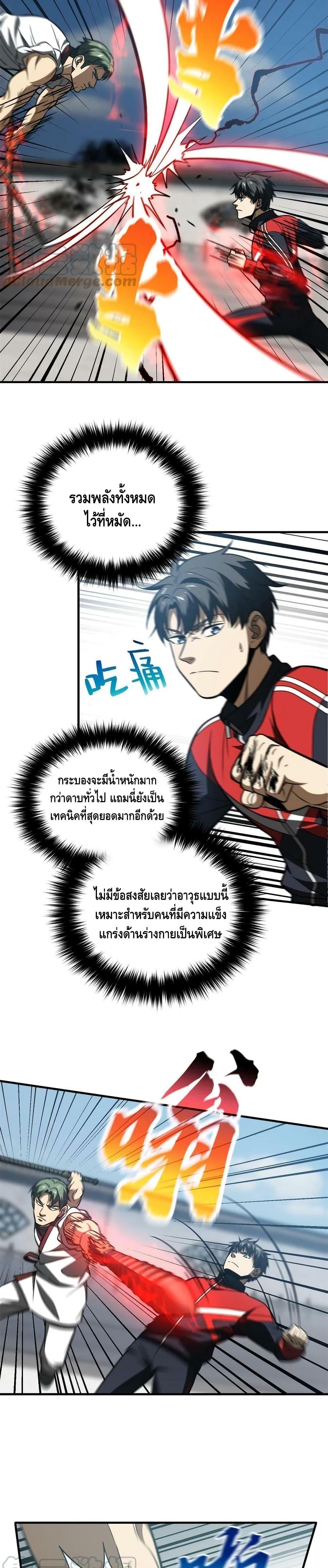 Manga-lc-com อ่านมังงะ อ่านการ์ตูน ออนไลน์ ฟรี Global Martial Arts ระบบจอมยุทธสุดโกงแห่งโลกคู่ขนาน ตอนที่ 1 2 3 4 5 6 7 8 9 10 11 12 13 14 ฟรี ไม่มีโฆษณา Manga-lc - อ่าน มังงะ อ่าน การ์ตูน ออนไลน์ อ่านมังงะ ฟรี