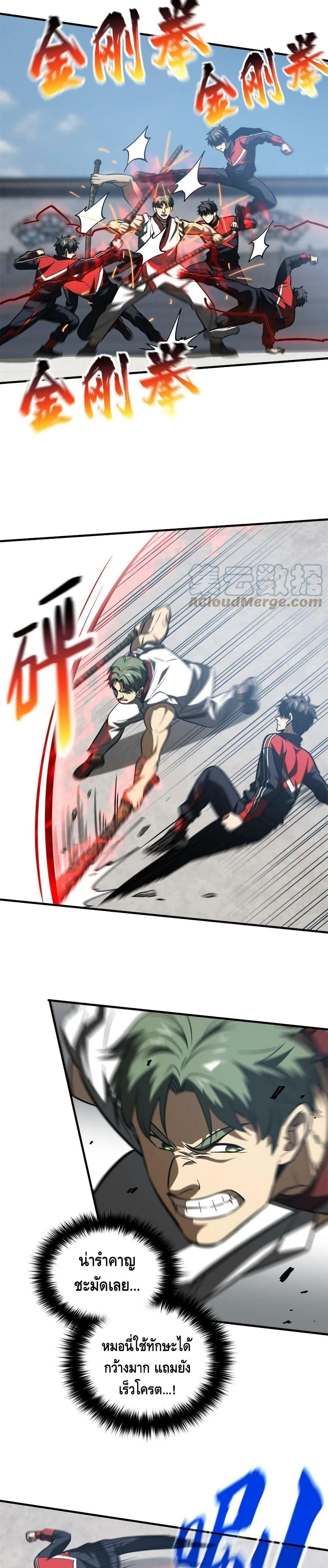 Manga-lc-com อ่านมังงะ อ่านการ์ตูน ออนไลน์ ฟรี Global Martial Arts ระบบจอมยุทธสุดโกงแห่งโลกคู่ขนาน ตอนที่ 1 2 3 4 5 6 7 8 9 10 11 12 13 14 ฟรี ไม่มีโฆษณา Manga-lc - อ่าน มังงะ อ่าน การ์ตูน ออนไลน์ อ่านมังงะ ฟรี