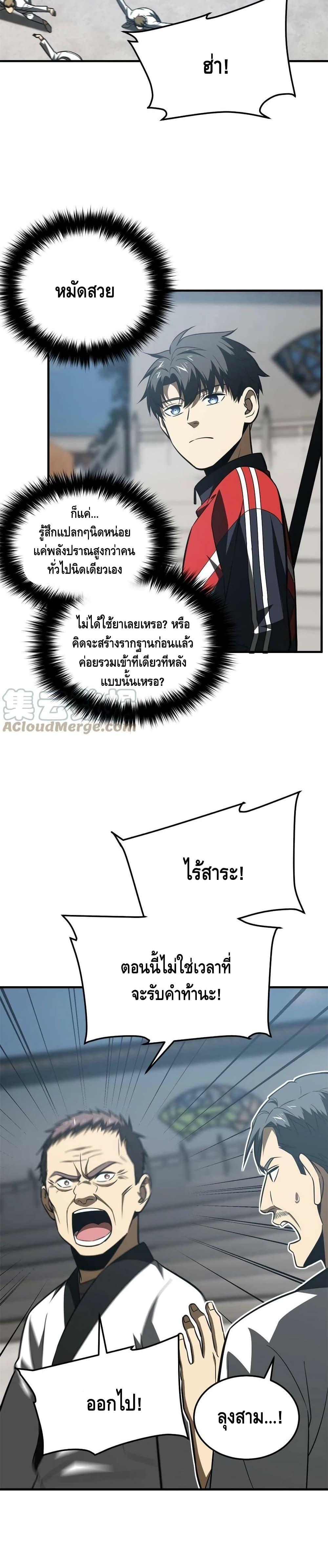 Manga-lc-com อ่านมังงะ อ่านการ์ตูน ออนไลน์ ฟรี Global Martial Arts ระบบจอมยุทธสุดโกงแห่งโลกคู่ขนาน ตอนที่ 1 2 3 4 5 6 7 8 9 10 11 12 13 14 ฟรี ไม่มีโฆษณา Manga-lc - อ่าน มังงะ อ่าน การ์ตูน ออนไลน์ อ่านมังงะ ฟรี