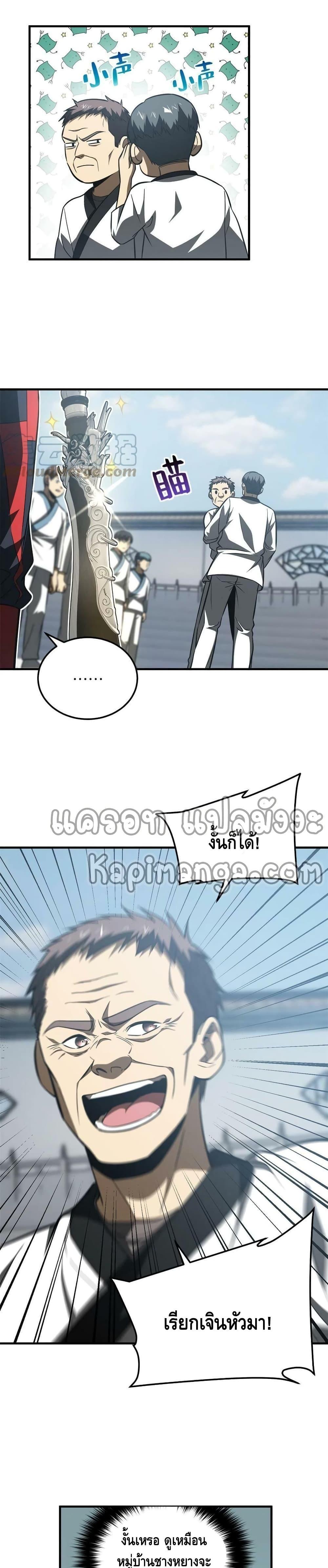 Manga-lc-com อ่านมังงะ อ่านการ์ตูน ออนไลน์ ฟรี Global Martial Arts ระบบจอมยุทธสุดโกงแห่งโลกคู่ขนาน ตอนที่ 1 2 3 4 5 6 7 8 9 10 11 12 13 14 ฟรี ไม่มีโฆษณา Manga-lc - อ่าน มังงะ อ่าน การ์ตูน ออนไลน์ อ่านมังงะ ฟรี