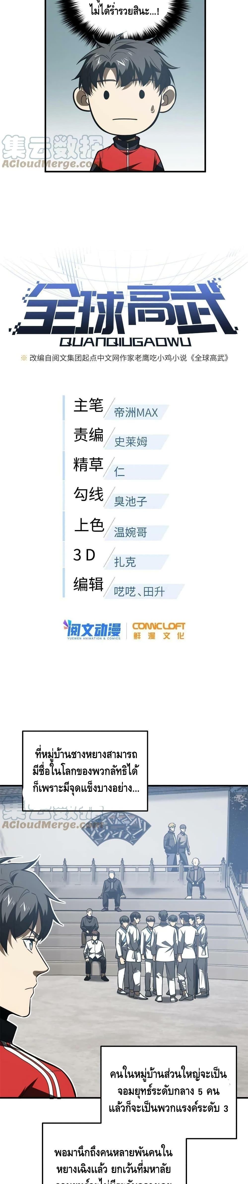 Manga-lc-com อ่านมังงะ อ่านการ์ตูน ออนไลน์ ฟรี Global Martial Arts ระบบจอมยุทธสุดโกงแห่งโลกคู่ขนาน ตอนที่ 1 2 3 4 5 6 7 8 9 10 11 12 13 14 ฟรี ไม่มีโฆษณา Manga-lc - อ่าน มังงะ อ่าน การ์ตูน ออนไลน์ อ่านมังงะ ฟรี