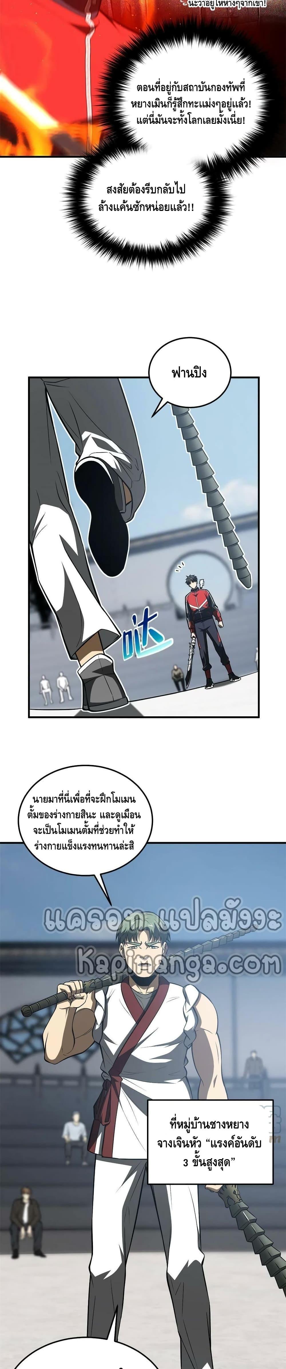 Manga-lc-com อ่านมังงะ อ่านการ์ตูน ออนไลน์ ฟรี Global Martial Arts ระบบจอมยุทธสุดโกงแห่งโลกคู่ขนาน ตอนที่ 1 2 3 4 5 6 7 8 9 10 11 12 13 14 ฟรี ไม่มีโฆษณา Manga-lc - อ่าน มังงะ อ่าน การ์ตูน ออนไลน์ อ่านมังงะ ฟรี