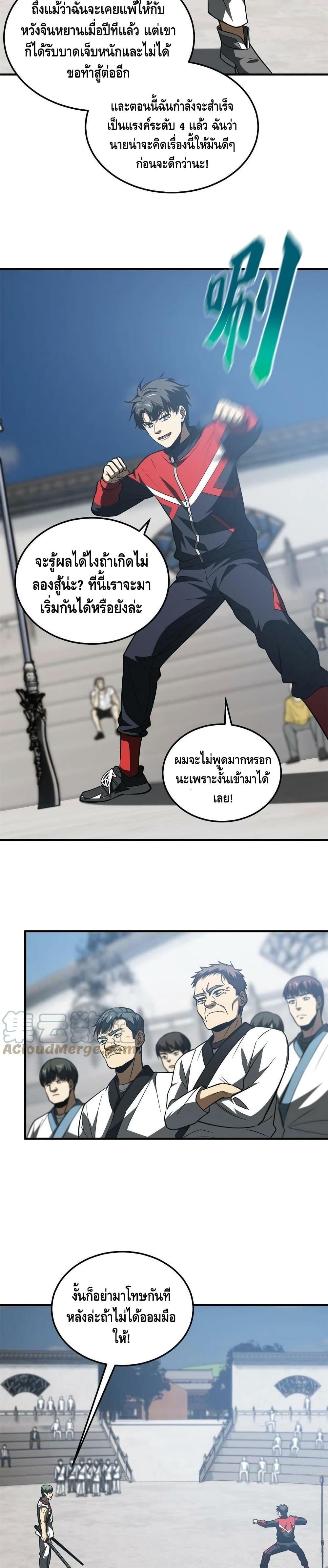 Manga-lc-com อ่านมังงะ อ่านการ์ตูน ออนไลน์ ฟรี Global Martial Arts ระบบจอมยุทธสุดโกงแห่งโลกคู่ขนาน ตอนที่ 1 2 3 4 5 6 7 8 9 10 11 12 13 14 ฟรี ไม่มีโฆษณา Manga-lc - อ่าน มังงะ อ่าน การ์ตูน ออนไลน์ อ่านมังงะ ฟรี