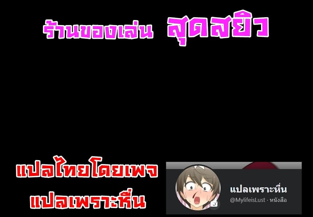 Doujin-Lc- อ่าน โดจิน มังฮวา เกาหลี ญี่ปุ่น จีน แปลไทย Her Toy Shop ตอนที่ 1 2 3 4 5 6 7 8 9 10 11 12 13 14 ฟรี ไม่มีโฆษณา อ่าน โดจิน Manhwa เกาหลี ญี่ปุ่น จีน เรามีครบ คัดมาให้เน้นๆ โดจิน 18+ รับประกันความฟินโดย  Doujin Lc