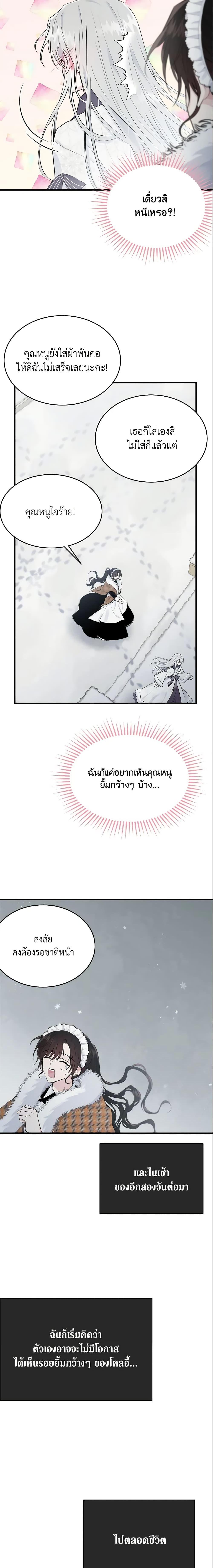 Manga-lc-com อ่านมังงะ อ่านการ์ตูน ออนไลน์ ฟรี The Lady I Served Became a Master ตอนที่ 1 2 3 4 5 6 7 8 9 10 11 12 13 14 ฟรี ไม่มีโฆษณา Manga-lc - อ่าน มังงะ อ่าน การ์ตูน ออนไลน์ อ่านมังงะ ฟรี