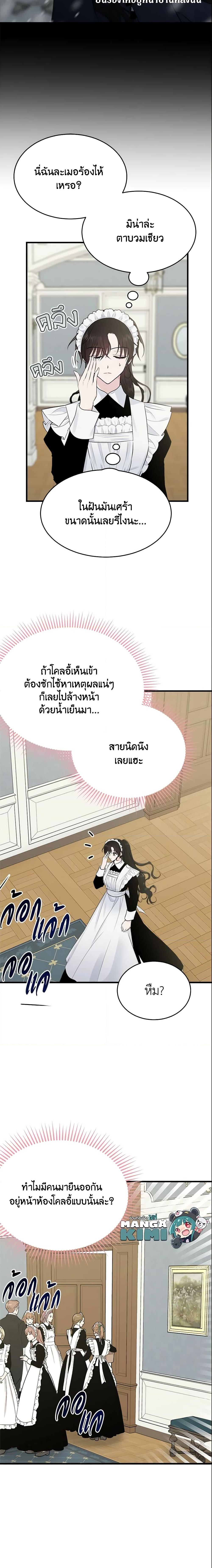 Manga-lc-com อ่านมังงะ อ่านการ์ตูน ออนไลน์ ฟรี The Lady I Served Became a Master ตอนที่ 1 2 3 4 5 6 7 8 9 10 11 12 13 14 ฟรี ไม่มีโฆษณา Manga-lc - อ่าน มังงะ อ่าน การ์ตูน ออนไลน์ อ่านมังงะ ฟรี