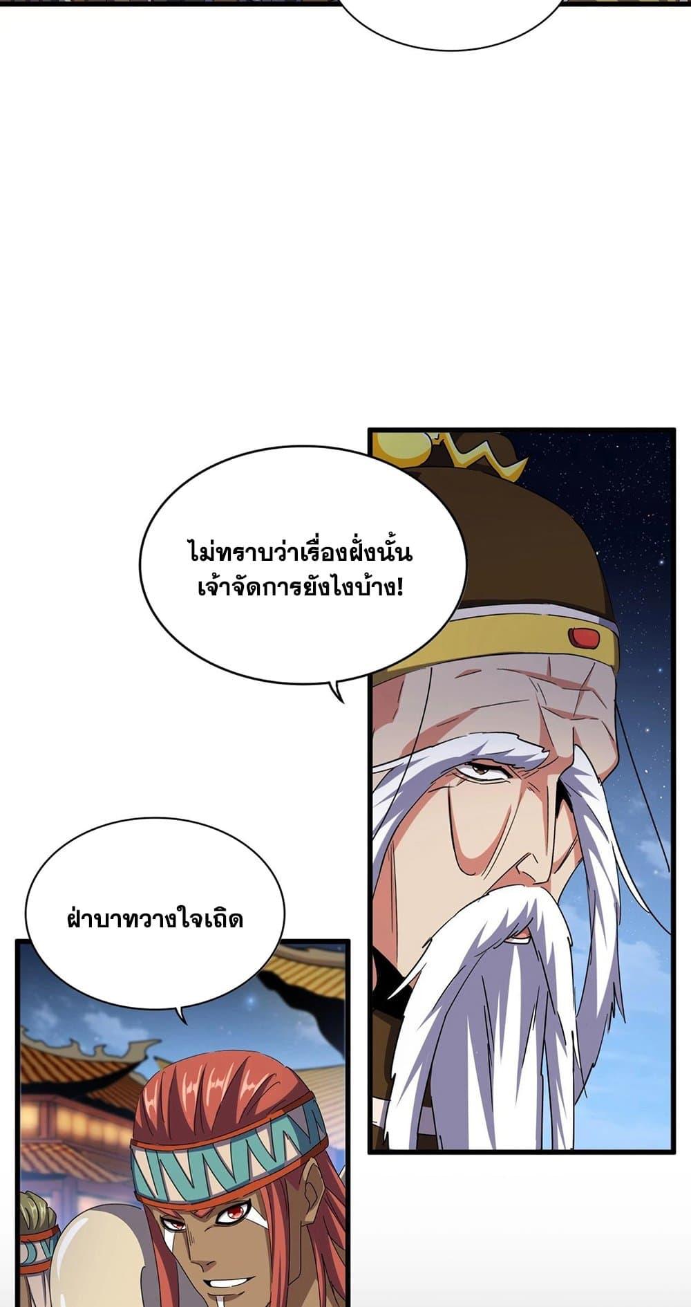 Manga-lc-com อ่านมังงะ อ่านการ์ตูน ออนไลน์ ฟรี Magic Emperor ตอนที่ 1 2 3 4 5 6 7 8 9 10 11 12 13 14 ฟรี ไม่มีโฆษณา Manga-lc - อ่าน มังงะ อ่าน การ์ตูน ออนไลน์ อ่านมังงะ ฟรี
