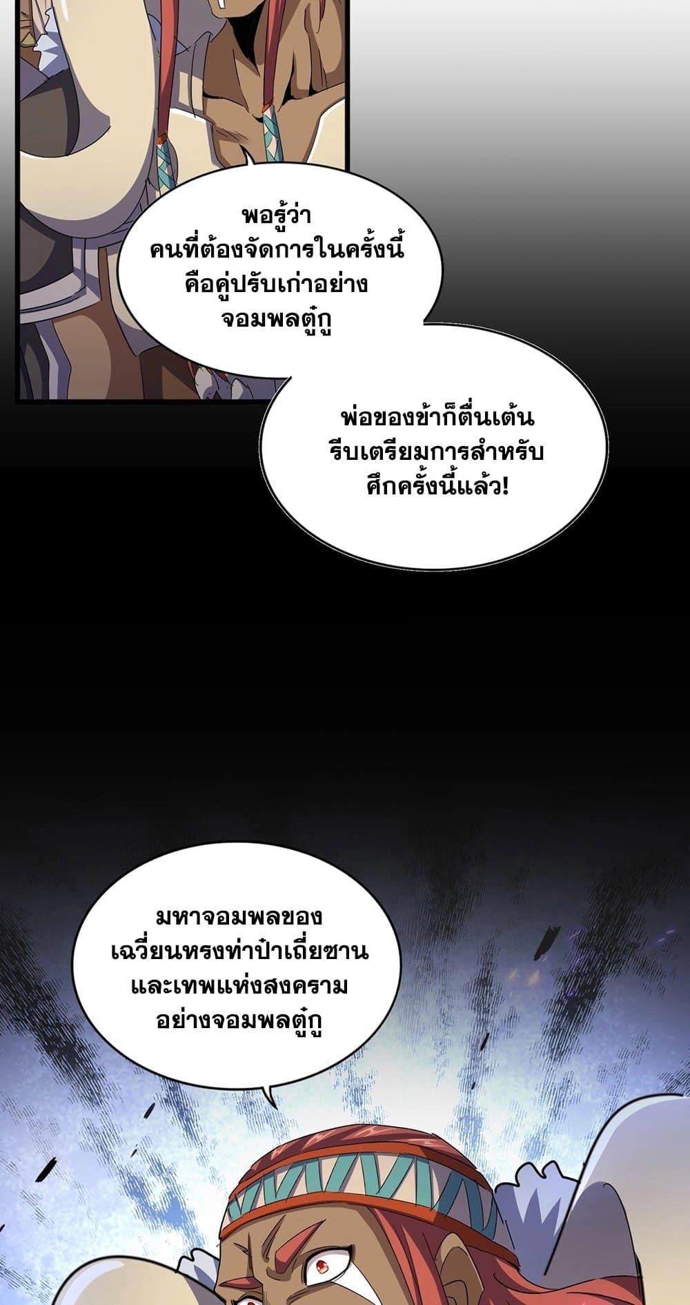 Manga-lc-com อ่านมังงะ อ่านการ์ตูน ออนไลน์ ฟรี Magic Emperor ตอนที่ 1 2 3 4 5 6 7 8 9 10 11 12 13 14 ฟรี ไม่มีโฆษณา Manga-lc - อ่าน มังงะ อ่าน การ์ตูน ออนไลน์ อ่านมังงะ ฟรี