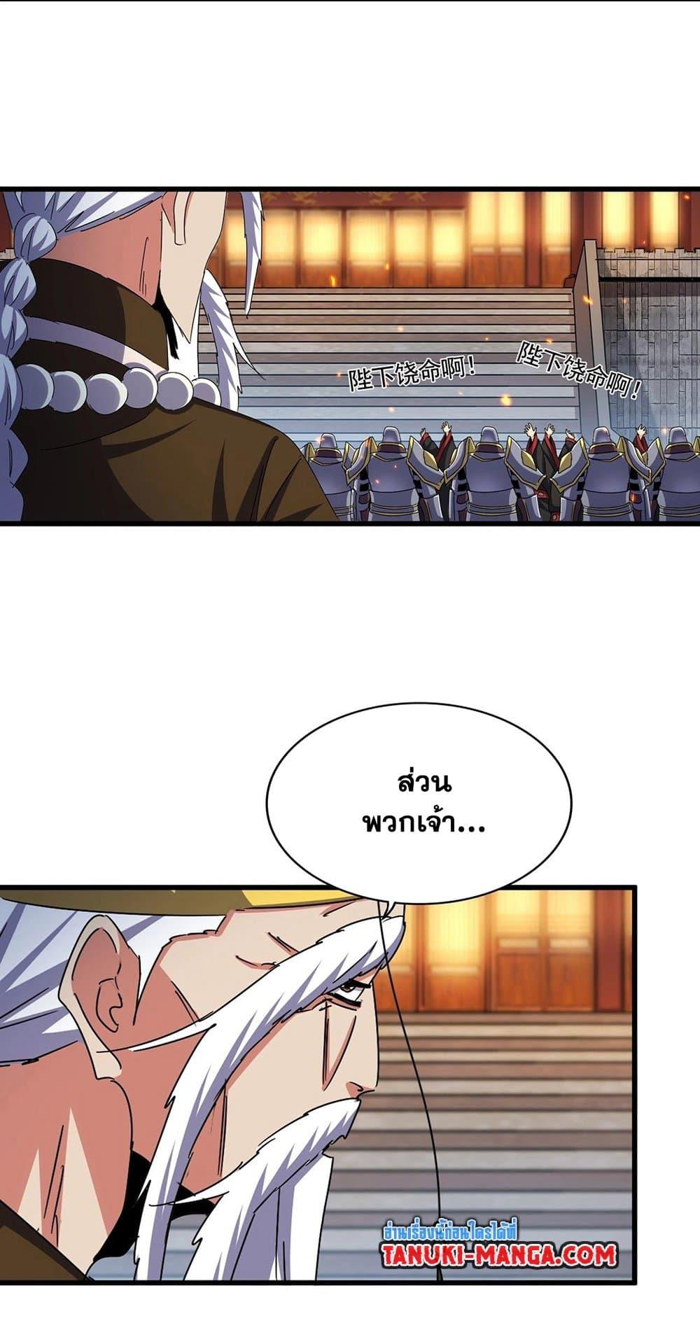 Manga-lc-com อ่านมังงะ อ่านการ์ตูน ออนไลน์ ฟรี Magic Emperor ตอนที่ 1 2 3 4 5 6 7 8 9 10 11 12 13 14 ฟรี ไม่มีโฆษณา Manga-lc - อ่าน มังงะ อ่าน การ์ตูน ออนไลน์ อ่านมังงะ ฟรี