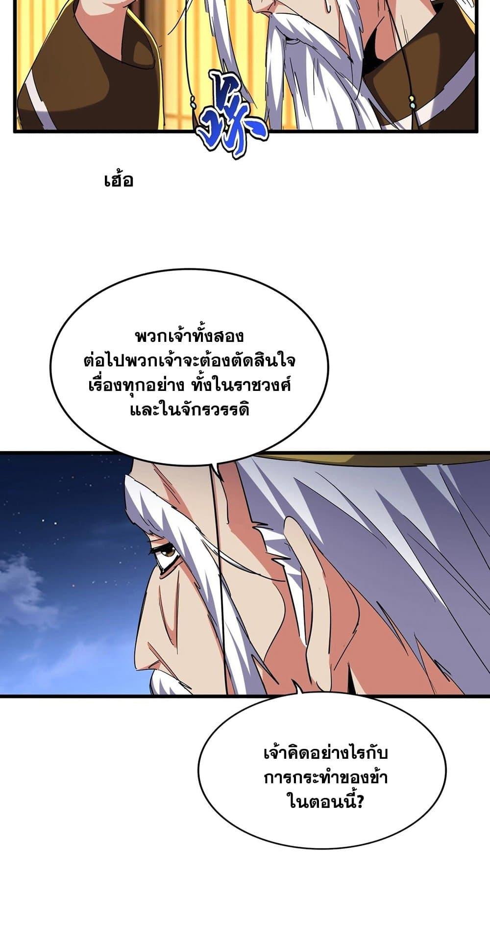 Manga-lc-com อ่านมังงะ อ่านการ์ตูน ออนไลน์ ฟรี Magic Emperor ตอนที่ 1 2 3 4 5 6 7 8 9 10 11 12 13 14 ฟรี ไม่มีโฆษณา Manga-lc - อ่าน มังงะ อ่าน การ์ตูน ออนไลน์ อ่านมังงะ ฟรี