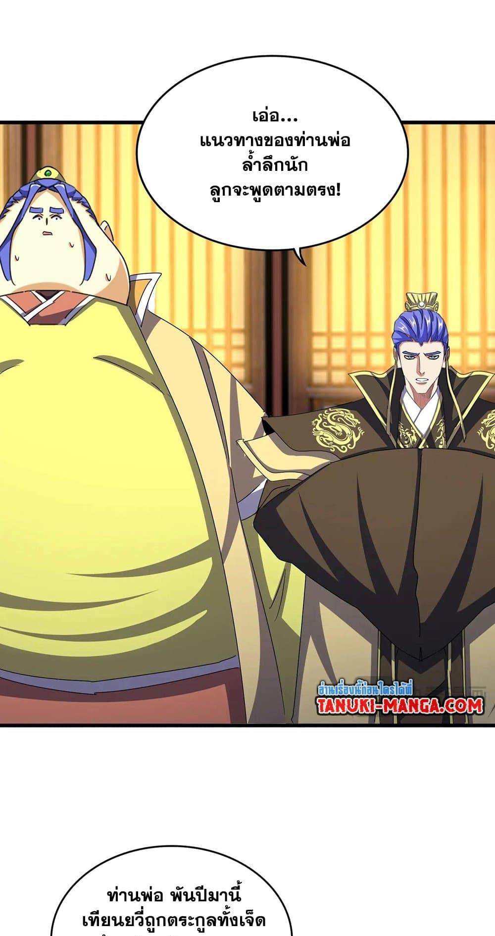 Manga-lc-com อ่านมังงะ อ่านการ์ตูน ออนไลน์ ฟรี Magic Emperor ตอนที่ 1 2 3 4 5 6 7 8 9 10 11 12 13 14 ฟรี ไม่มีโฆษณา Manga-lc - อ่าน มังงะ อ่าน การ์ตูน ออนไลน์ อ่านมังงะ ฟรี