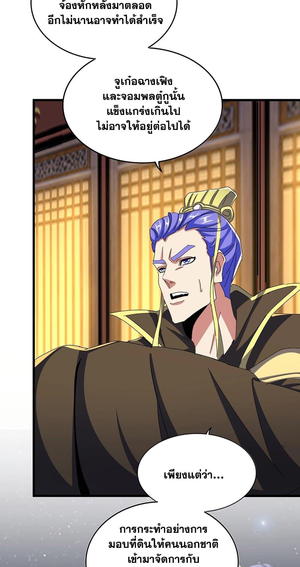 Manga-lc-com อ่านมังงะ อ่านการ์ตูน ออนไลน์ ฟรี Magic Emperor ตอนที่ 1 2 3 4 5 6 7 8 9 10 11 12 13 14 ฟรี ไม่มีโฆษณา Manga-lc - อ่าน มังงะ อ่าน การ์ตูน ออนไลน์ อ่านมังงะ ฟรี