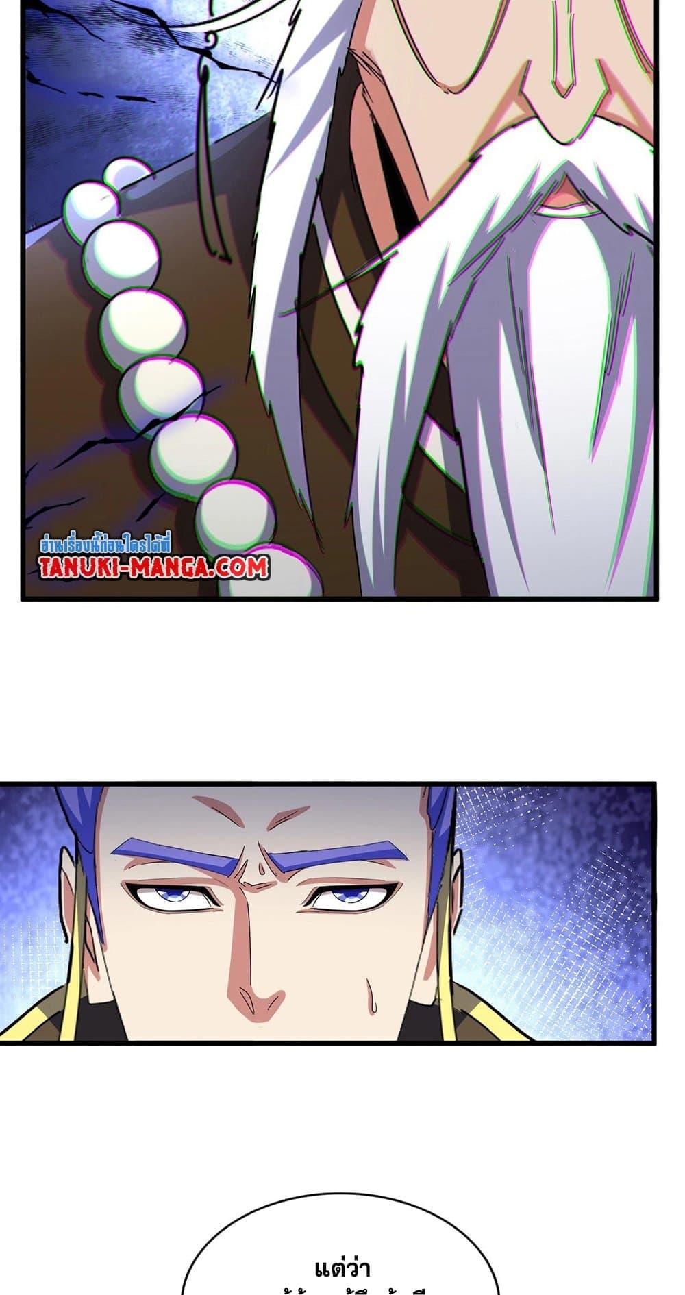 Manga-lc-com อ่านมังงะ อ่านการ์ตูน ออนไลน์ ฟรี Magic Emperor ตอนที่ 1 2 3 4 5 6 7 8 9 10 11 12 13 14 ฟรี ไม่มีโฆษณา Manga-lc - อ่าน มังงะ อ่าน การ์ตูน ออนไลน์ อ่านมังงะ ฟรี