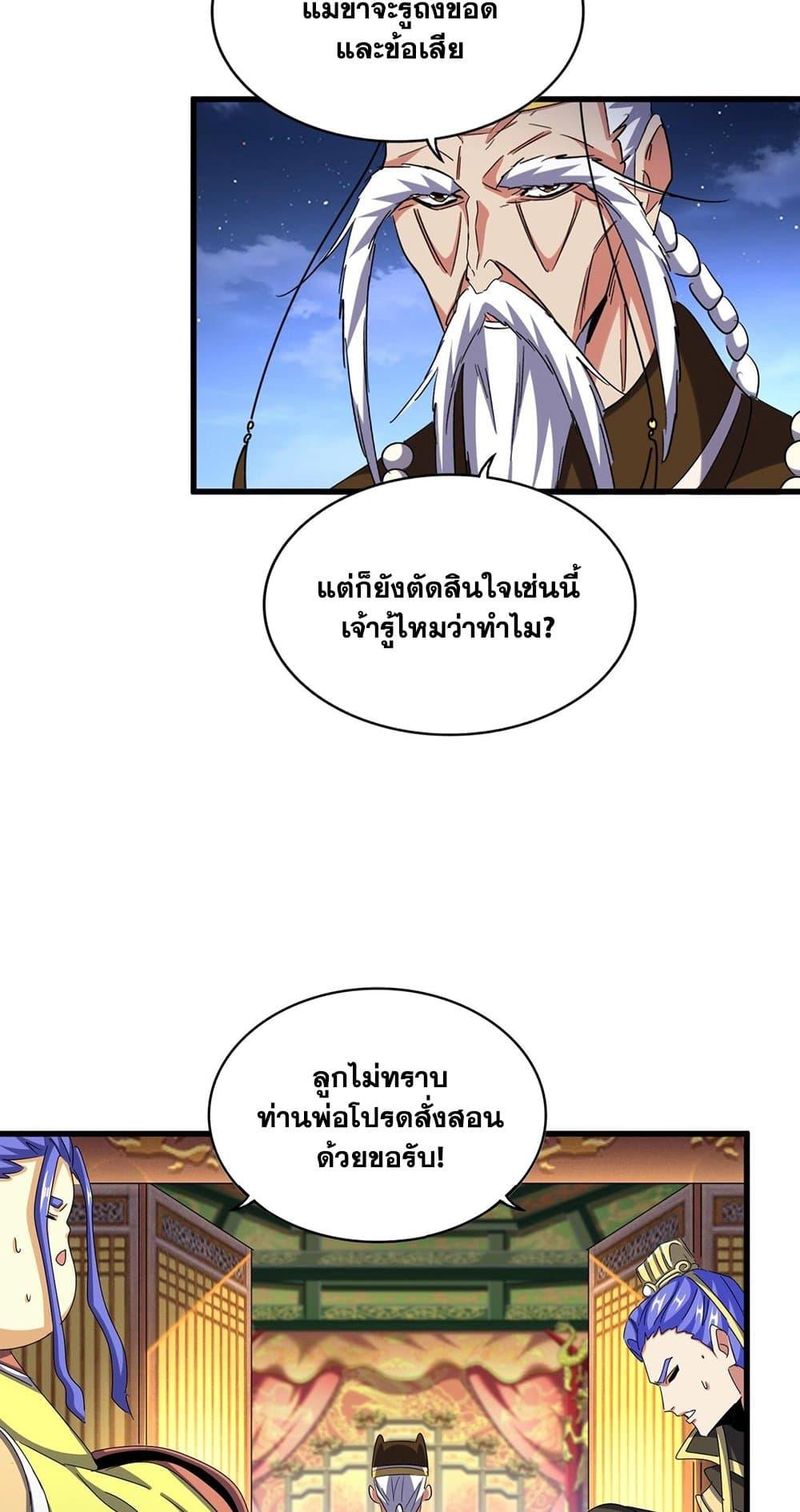 Manga-lc-com อ่านมังงะ อ่านการ์ตูน ออนไลน์ ฟรี Magic Emperor ตอนที่ 1 2 3 4 5 6 7 8 9 10 11 12 13 14 ฟรี ไม่มีโฆษณา Manga-lc - อ่าน มังงะ อ่าน การ์ตูน ออนไลน์ อ่านมังงะ ฟรี